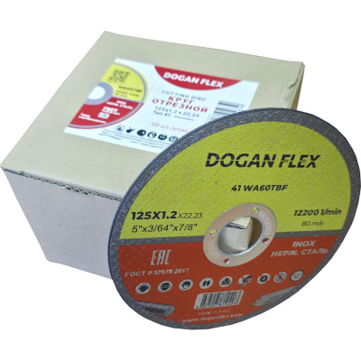 Круг отрезной по нержавеющей стали DOGANFLEX 125x1,2x22,23 25 шт/упаковка