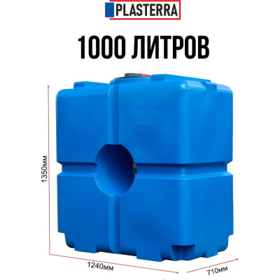 Емкость PLASTERRA PT R 1000 стационарная