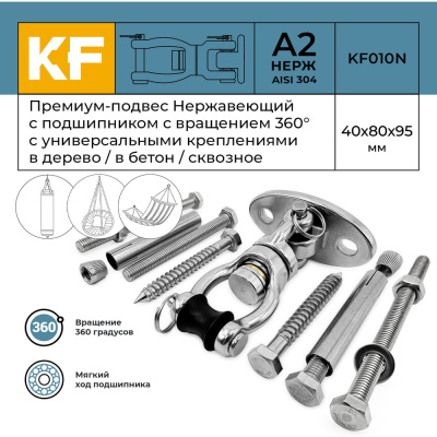 Подвес KREPFIELD Премиум