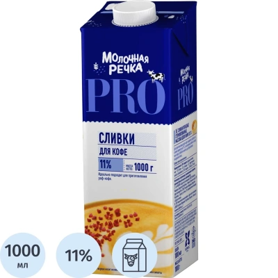 Сливки Стерил 11% 1кг Молочная Речка