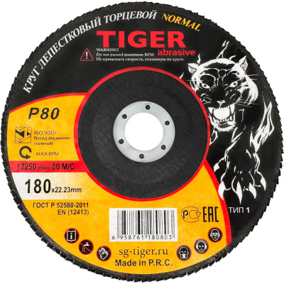 Круг зачистной лепестковый NORMAL TIGER ABRASIVE