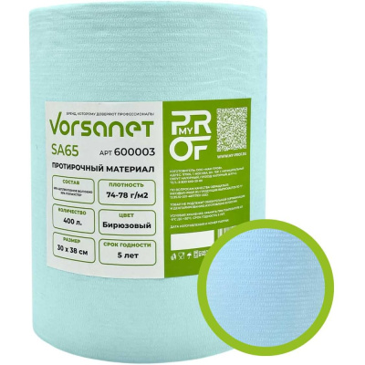 Протирочный материал VORSANET SA65, 30x38 см, бирюзовый, 1 рулон х 400 л