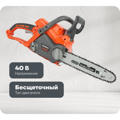 Цепная аккумуляторная пила PATRIOT CS 404 Li 40 V