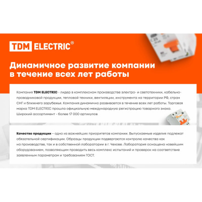 Перемычка для ЗКБ 1,5 мм2 TDM ELECTRIC