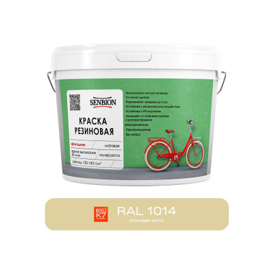 Резиновая фасадная краска SENBIONRAL 1014, слоновая кость, 1.3 кг