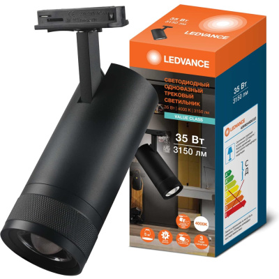 Светильник светодиодный трековый LEDVANCE TRACKSP VAL 1-PH ZM 35W840 BKRD RU LEDV