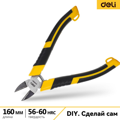 Бокорезы DELI DL0306A 98462