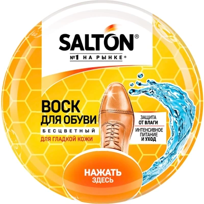 Воск для обуви из гладкой кожи SALTON 75 мл Бесцветный Дизайн 20174775/19