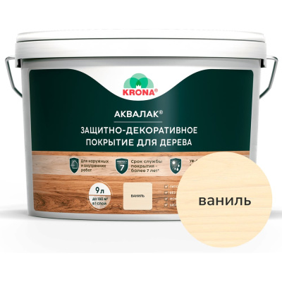 Лак акриловый для дерева KRONA Аквалак ваниль 9 л