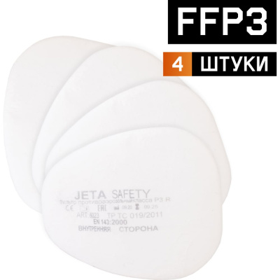 Противоаэрозольный (противопылевой) предфильтр Jeta Safety класса P3 R, 4 шт