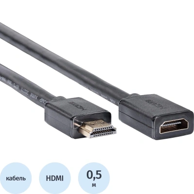 Кабель удлинительный HDMI-19M/F ver 2.1, 0.5m, Telecom <TCG257MF-0.5M