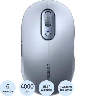 Мышь компьютерная UGREEN беспр. M556 (75129) Multi-mode BT&GHz серый