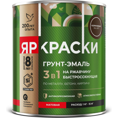 Грунт-эмаль на ржавчину 3 в 1 ЯРОСЛАВСКИЕ КРАСКИ ЯРКРАСКИ быстросохнущая, коричневая RAL 8017 матовая, банка 0,8 кг