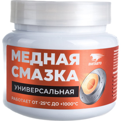 Медная смазка предотвращает заедание резьбовых соединений, сваривание и прикипание деталей ВМПАВТО