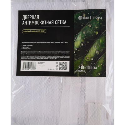 Дверная антимоскитная сетка ЧЕТЫРЕ СЕЗОНА 210х100см, с магнитами по всей длине, белая