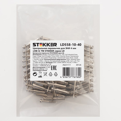 Центральная перемычка STEKKER для ЗНИ 4 мм (JXB 4) 10PIN