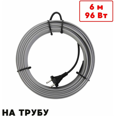Греющий кабель на трубу ТеплоСофт саморегулирующийся 6м 96Вт SRL16/6м/на трубу
