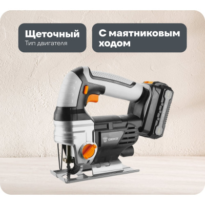 Аккумуляторный лобзик DEKO
