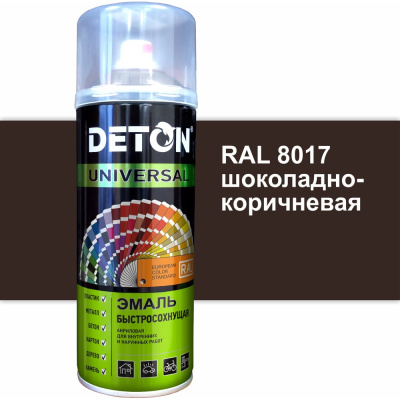 Эмаль DETON акриловая, быстросохнущая, шоколадно-коричневый, RAL 8017, аэрозоль 520 мл