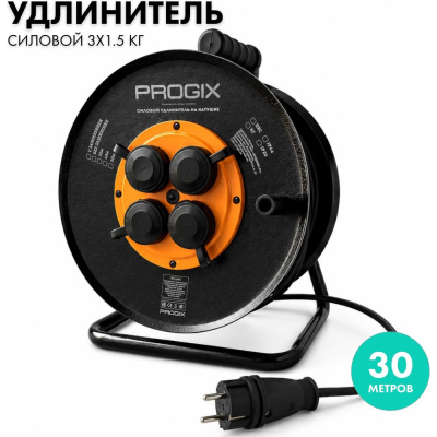 Силовой удлинитель PROGIX ZKT4FKR30
