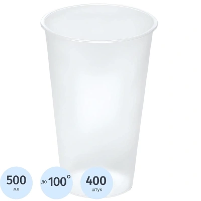Стакан одноразовый Bubble Cup 500мл матовый/прозр., 400шт/кор (1021П)