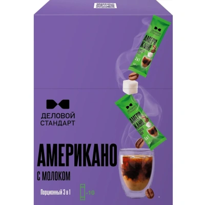 Кофе порционный 3в1 Деловой Стандарт Americano with milk, 18грх10шт/уп