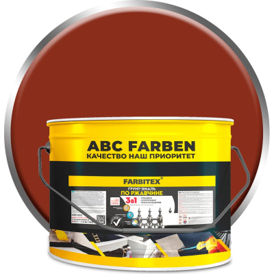 Грунт-эмаль по ржавчине FARBITEX 3в1 красно-коричневый (10 кг)