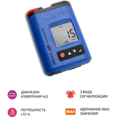 Газоанализатор (газосигнализатор) сероводорода индивидуальный МЕГЕОН