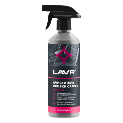 Очиститель обивки салона LAVR