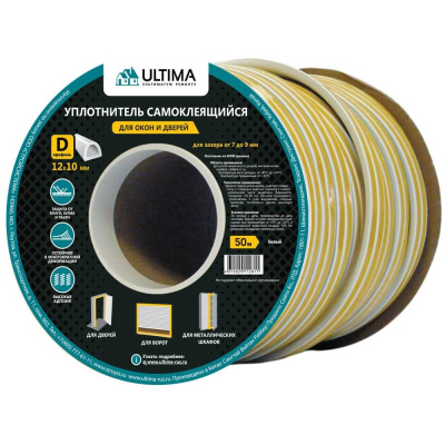 Самоклеящийся уплотнитель Ultima D 50, 12x10 мм, белый