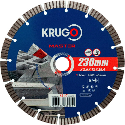 Диск алмазный Турбо сегментный KRUGO MASTER 230х2.6х25.4х10 мм