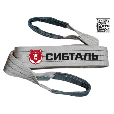 Текстильный строп Сибталь СТП 4 т, 5 м, 100 мм