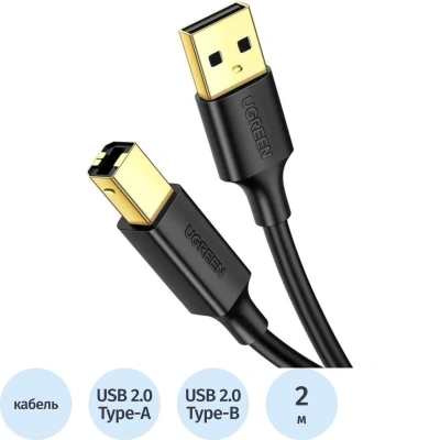Кабель UGREEN для принт. US135 (20847) USB 2.0 A(m) to USB-B(m) 2м черный