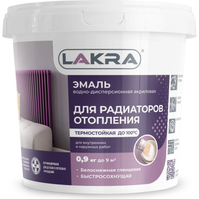 Акриловая эмаль для радиаторов отопления Лакра белая, глянцевая, 0.9 кг