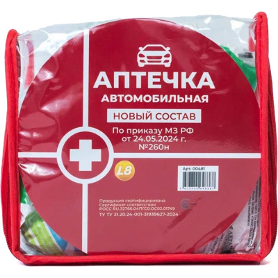 Аптечка автомобильная (новый состав, Приказ МЗ РФ 260н) 481
