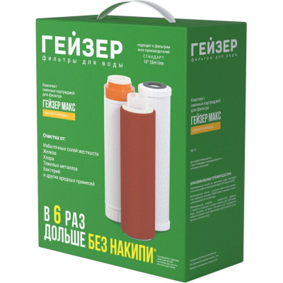 Комплект сменных картриджей Гейзер № 17