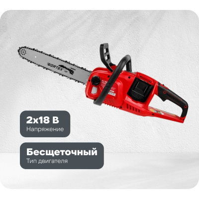 Аккумуляторная цепная пила WORTEX CEC 3536-1