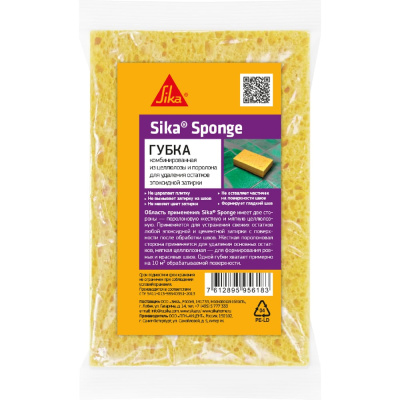 Губка целлюлозная для очистки плитки от остатков эпоксидной затирки SIKA Sponge