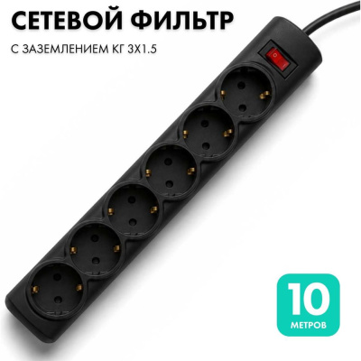 Сетевой фильтр PROGIX