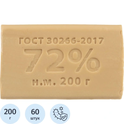 Мыло хозяйственное 72% КМЗ, без обертки, 200г