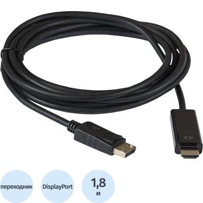 Кабель ExeGate DisplayPort-HDMI EX-CC-DP-HDMI-1.8 20M 19M, 1,8м, экран