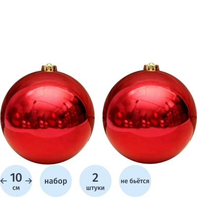 Набор шаров елочных 2 шт Праздничное настроение, d 10 см,красный, НУ-0496