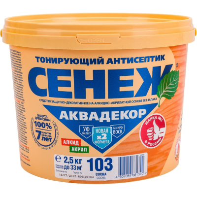 Антисептик для дерева СЕНЕЖ АКВАДЕКОР Х2-103 сосна, 2.5 кг