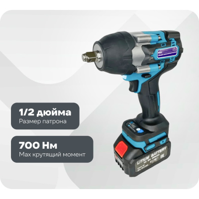 Гайковерт аккумуляторный ударный AktiTool BG204 SET (700 H*m, 20В, Li-ion аккумулятор 4000 mAh 2 шт, ЗУ, набор головок