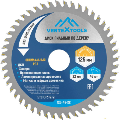 Пильный диск по дереву vertextools 125-48-22