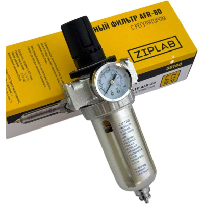 Фильтр-влагоотделитель с регулятором давления и манометром ZIPLAB