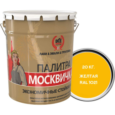 Алкидно-уретановая грунт-эмаль Москвичка 4620105772334