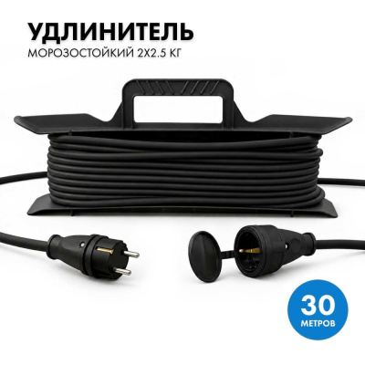 Силовой удлинитель на рамке PROGIX 30 метров КГ 2x2.5 RTKOR30