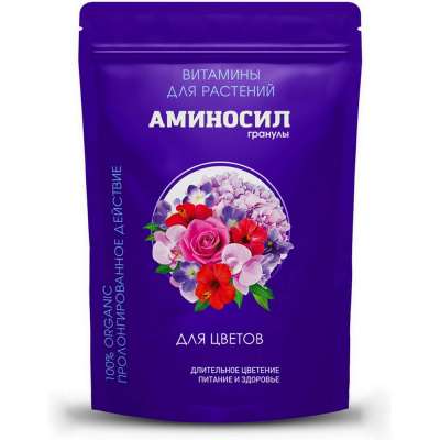 Удобрение Аминосил витамины для цветов, гранулы 700 г