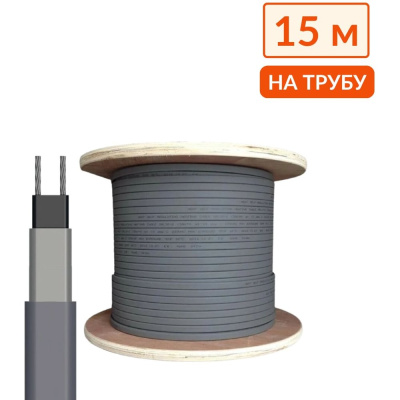 Греющий кабель на трубу саморегулирующийся ТеплоСофт 15 м, 240 Вт, на отрез/SRL16/15м/на трубу